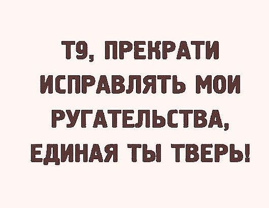 Мудрость — это умение превращать бикфордов шнур злости в бенгальские огни добродушия 