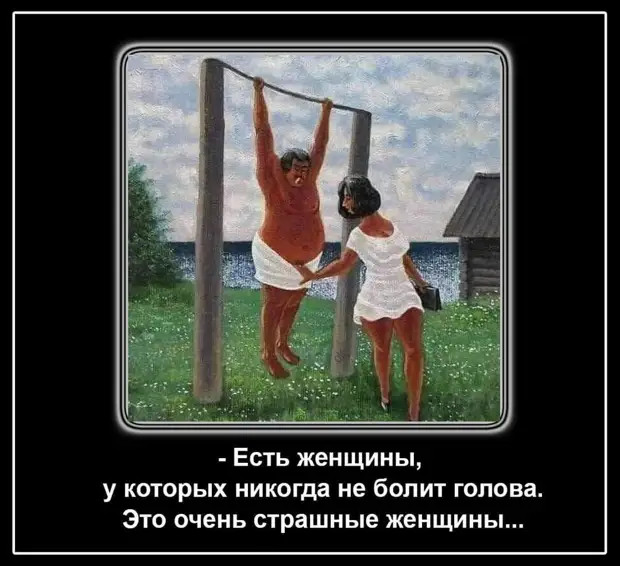 Умный мужчина ценит в женщинах красоту и веселый нрав, мудрый - отсутствие претензий Умный мужчина ценит в женщинах красоту и веселый нрав, мудрый - отсутствие претензий говорит, возвращается, горячую, когда, домой, экскурсии, откуда, кухне, второй, молоток, каждый, Лучше, кастрюлю, вопрос, сказки, аистов, журавль, капусту, синица, нынешних