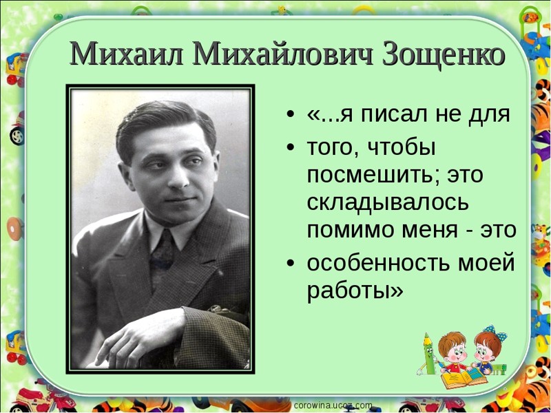 Чтобы помнили! переводчик, писатель, сценарист, факты