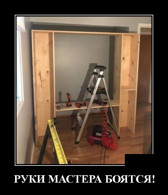 Демотиваторы на понедельник 22 октября 