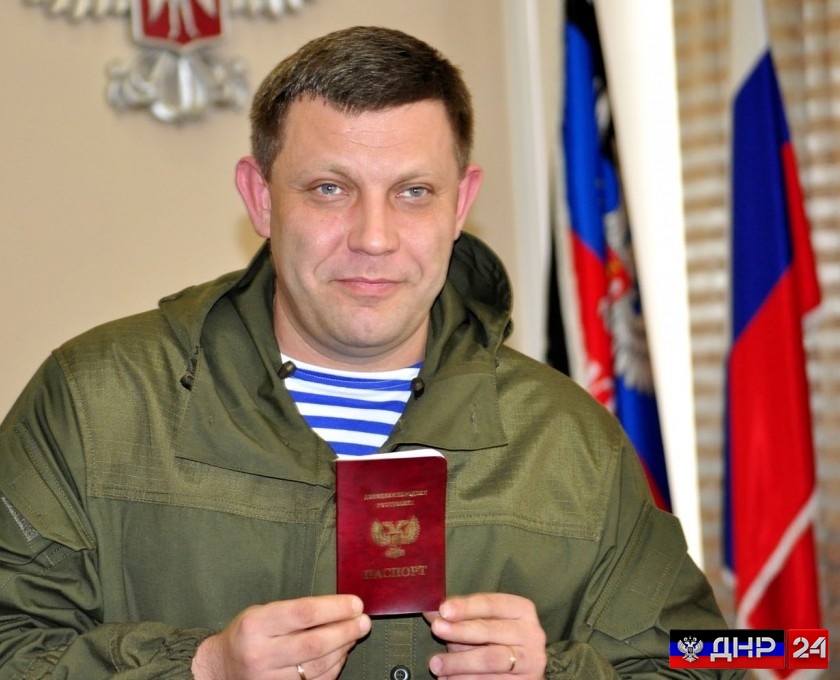Захарченко с паспортом ДНР