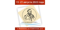 «Островский-FEST» в Кинешме откроет народный артист России  Константин Райкин