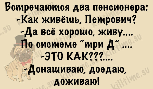 Про систему отдыха