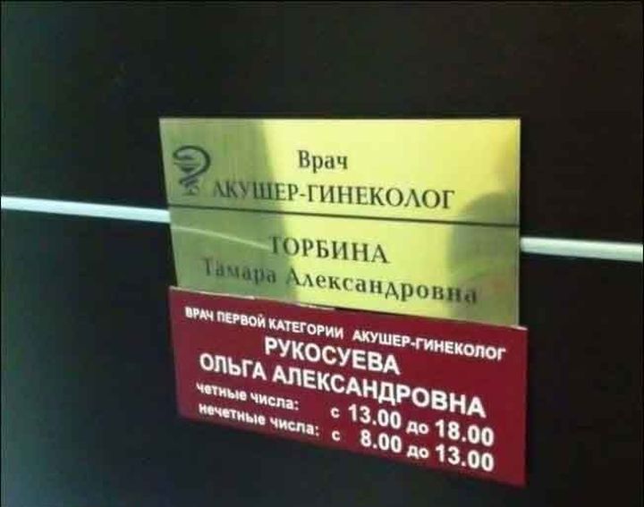 Говорящие фамилии 