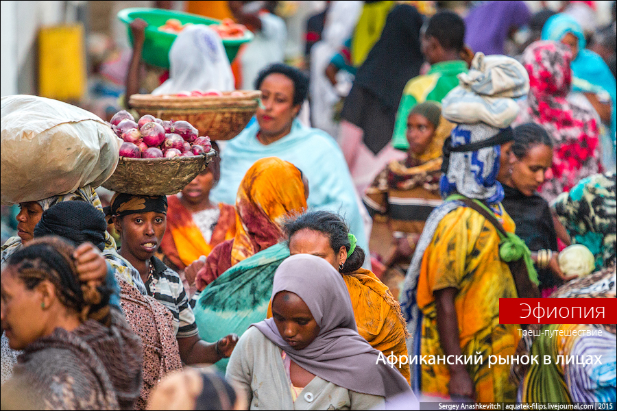 Африканский рынок в лицах