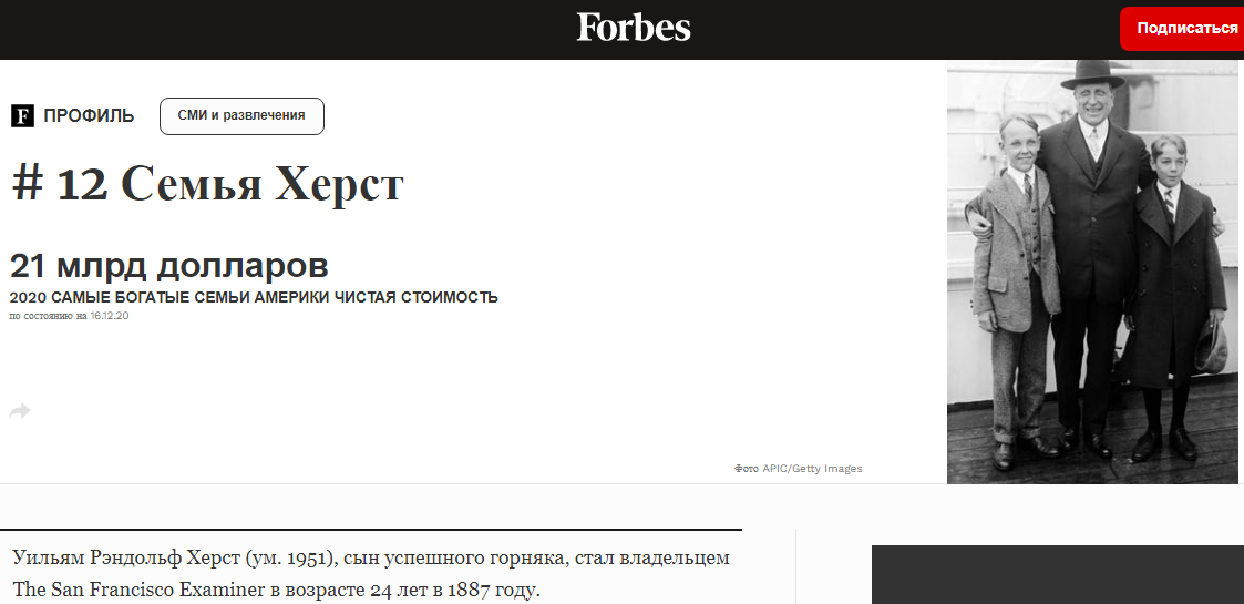 История о том как американская бандитская семья Херст - первых медиамагнатов Америки и родоначальников фейк-ньюз , спровоцировала войну между США и Испанией .Семейка Hearst - война ,бандитизм, ложь и деньги . История о том как американская бандитская семья Херст - первых медиамагнатов Америки и родоначальников фейк-ньюз , спровоцировала войну между США и Испанией .Семейка Hearst - война ,бандитизм, ложь и деньги . геополитика,история