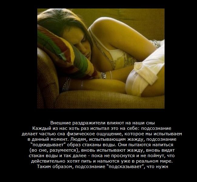 Интересные факты о сне в картинках Интересные факты о сне в картинках