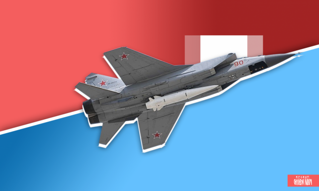 Истребитель МиГ-31 с гиперзвуковой ракетой «Кинжал»