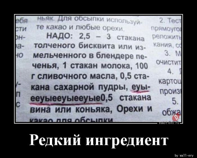 Демотиваторы прикольные: «Расставляй по фэншую…» 