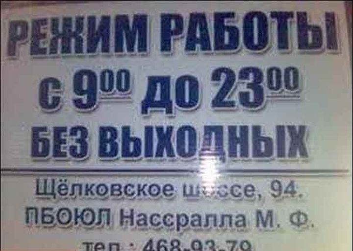 Говорящие фамилии 