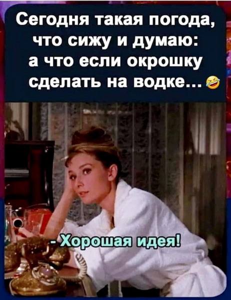 Женские субботние штучки