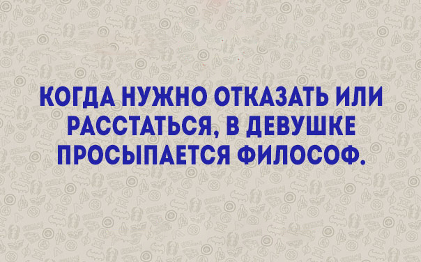 Живём с юмором! Прикольные афоризмы повседневности позитив