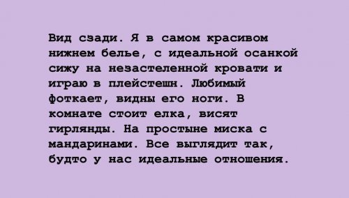 Instagram-аккаунт, в котором вместо фотографий — текстовые описания. Это пародии на стереотипные инста-блоги моделей mir-interes.info