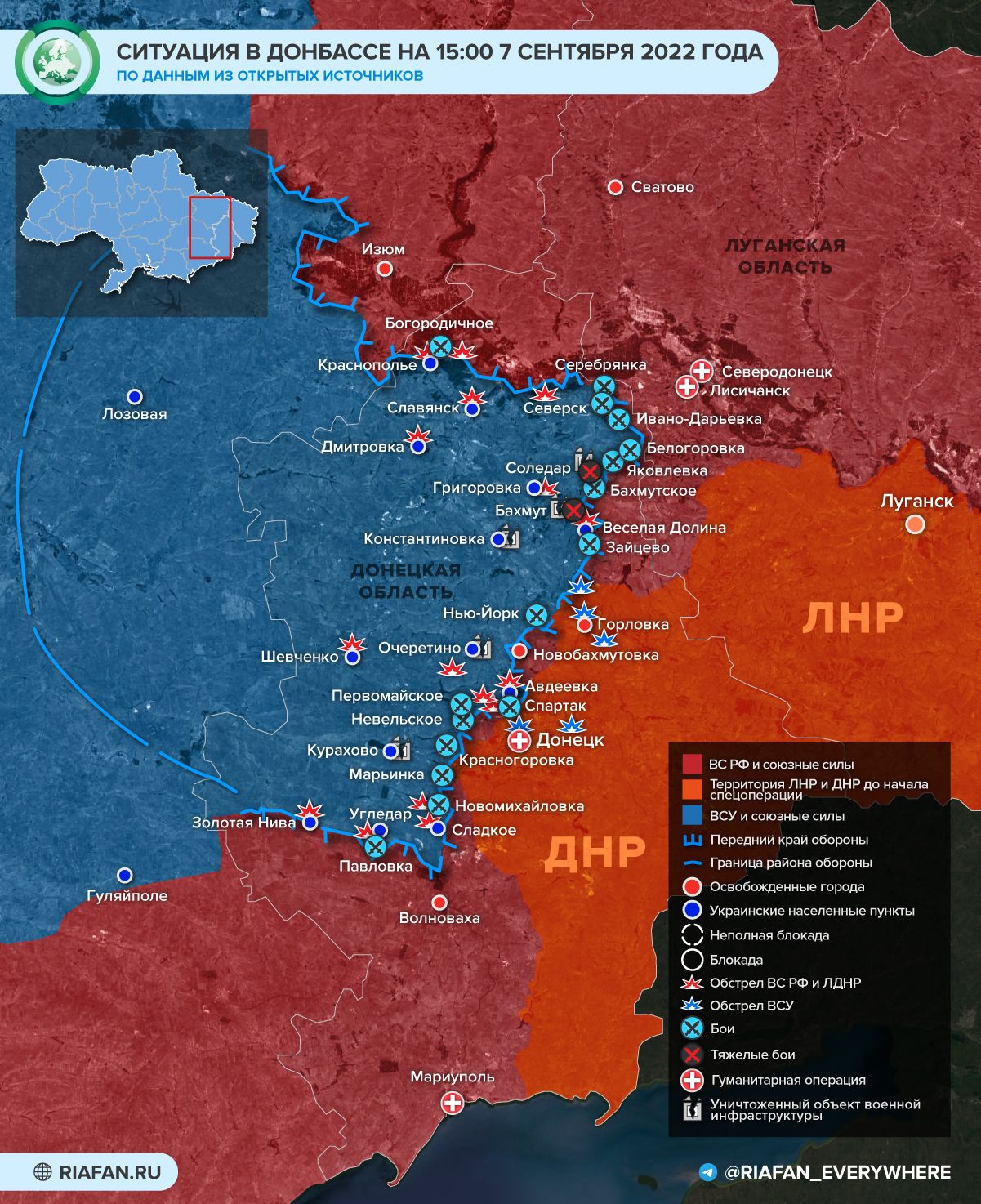 События в Донбассе на 15:00 7 сентября: поражены пункты управления ВСУ в ДНР, Киев пытается запугать жителей ЛНР Весь мир,Карты хода спецопераций ВС РФ