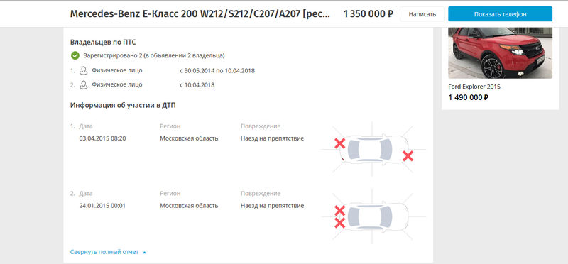 Бузова вручила победительнице конкурса «новый» автомобиль: он уже сменил двух владельцев и был в двух ДТП Бузова вручила победительнице конкурса «новый» автомобиль: он уже сменил двух владельцев и был в двух ДТП mercedes-benz е-класса