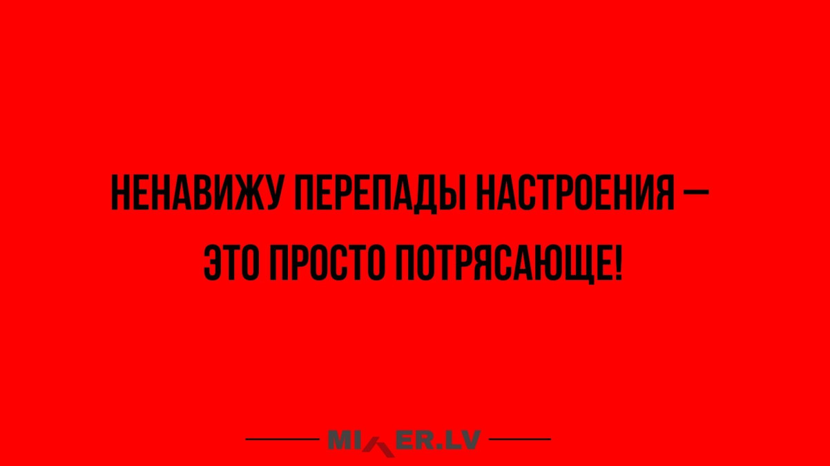Каждый вечер я сижу дома навстречу своей судьбе... 