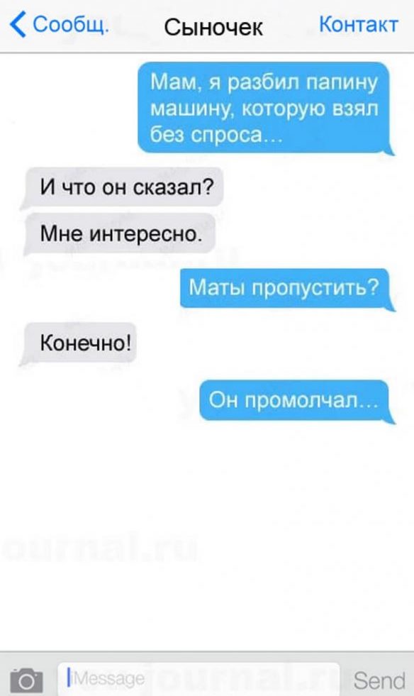 15 смс, которые могли написать только мамы 15 смс, которые могли написать только мамы