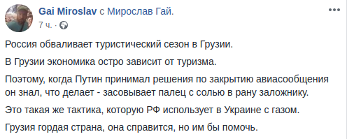 «Путин засовывает палец с солью в рану заложнику». Украинский актёр обнаружил, кто стоит за провокациями в Тбилиси