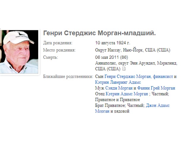 США 240 лет ,но правят там те же аристократические семьи выходцы из Европы и кем был на самом деле Бернард Барух США 240 лет ,но правят там те же аристократические семьи выходцы из Европы и кем был на самом деле Бернард Барух история