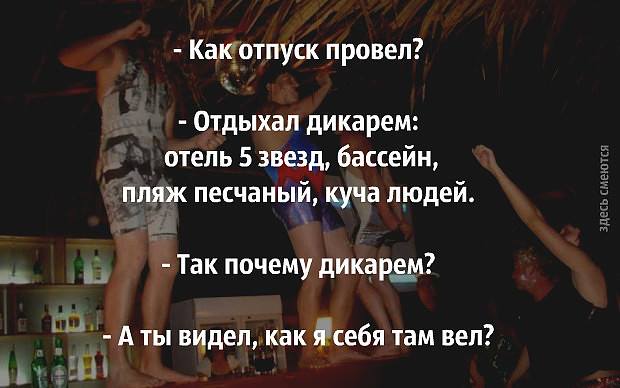 Мужик приходит в ресторан и говорит официанту:- Графин водочки, и что-нибудь на ваш вкус... Весёлые