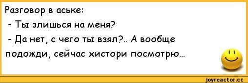 Сейчас подожди. Анекдоты про разговор. Анекдот а поговорить. Анекдоты про беседу. Анекдот про переговоры.