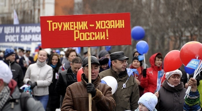 Первомай в России.