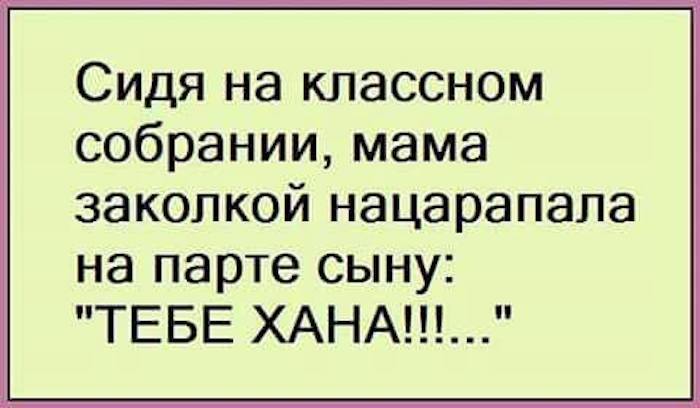 Калейдоскоп юмора с просторов Сети: 25 анекдотов и шуточек для классного настроения 