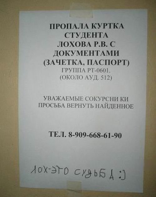 Необычные объявления которые повеселят вас Необычные объявления которые повеселят вас картинки