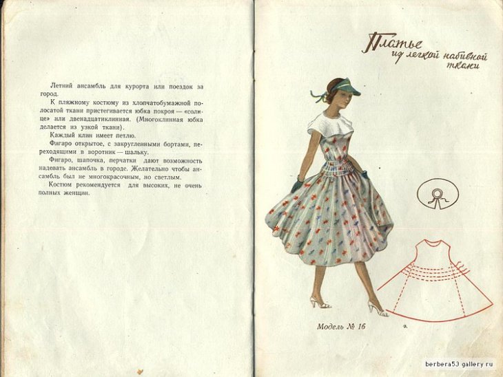 Модели простого кроя, брошюра 1958 года Модели простого кроя, брошюра 1958 года
