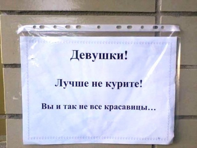 18 веселых народных объявлений 18 веселых народных объявлений