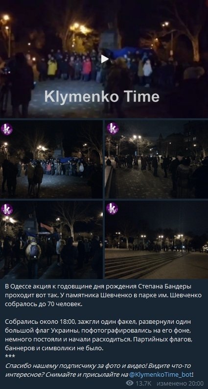 По Украине состоялся нацистский марш: с портретом Бандеры радикалы прошагали по Киеву