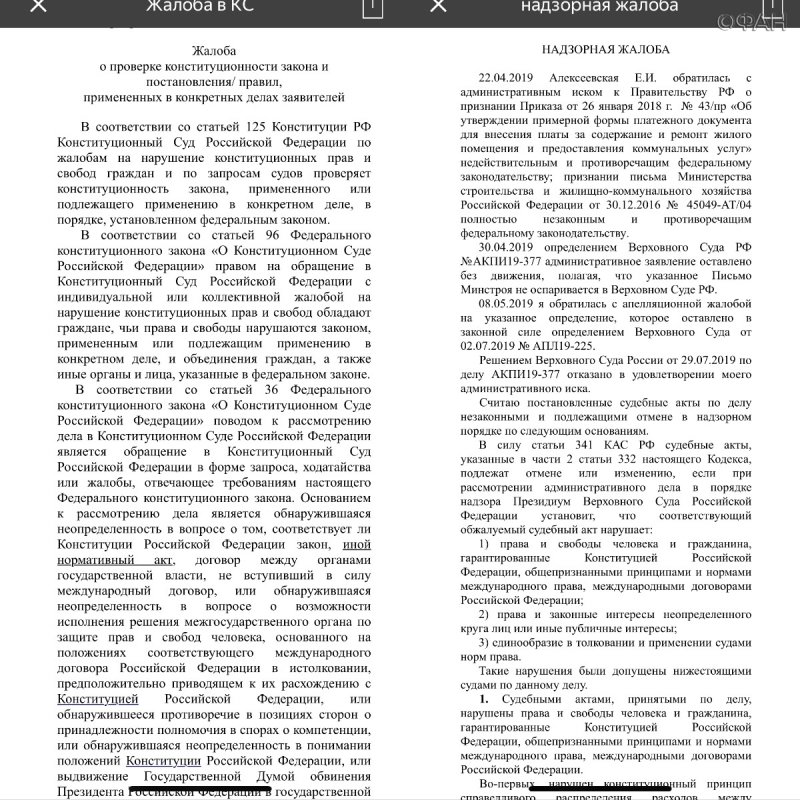 Конституционный и Верховный суды России просят пересмотреть расчеты ЖКХ
