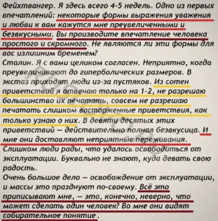 «Юбилей прошу не отмечать»: странный какой-то «культ личности» Сталина получается Сталин, написал, чтобы, нашел, карандаши, комментариев, самым, интервью, Удивляет, Кстати, заточил, комментарий, «Откуда, вытащил, фейк»Если, разберетесь,  Меня, каракулях, вот он Сталин, Главные