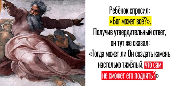 «Что?!»