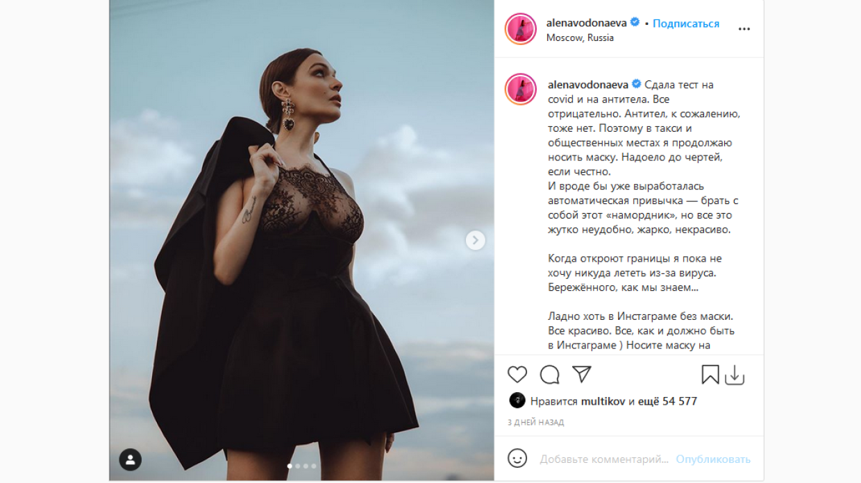 Алена Водонаева восхитила фанатов кадрами без белья