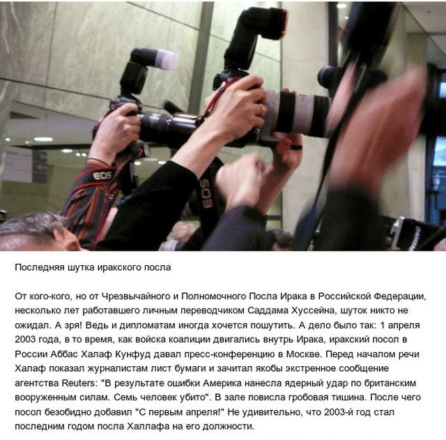 Самые запоминающиеся первоапрельские розыгрыши (10 фото)