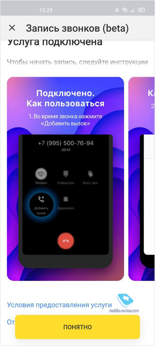 Как записать телефонный разговор на Android или iPhone. Все трюки и секреты запись, разговоры, разговор, записи, разговоров, записывать, нужно, способ, записать, можно, Например, такой, этого, чтобы, разговора, звонка, разрешения, линии, размере, который