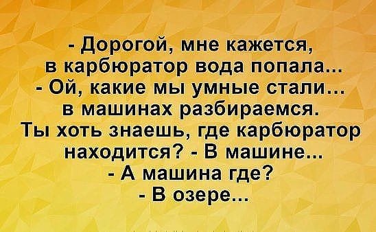 Ни дня без юмора! 25 отличных шуток и анекдотов, которые подарят прекрасное настроение 