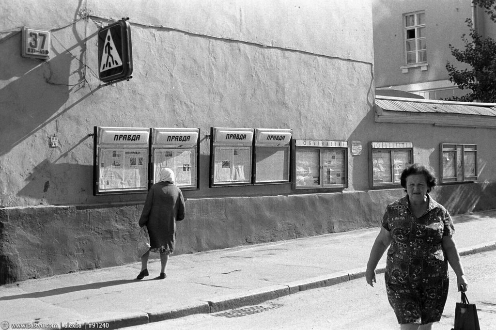 Прогулка по Москве 1984 года Прогулка по Москве 1984 года