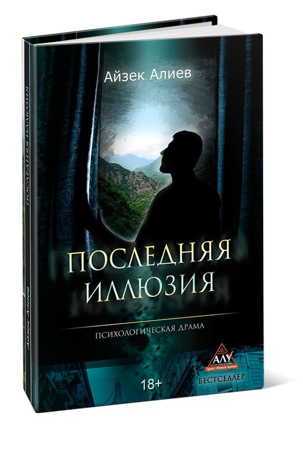 6 место 6 место ТОП рейтинг, катастрофа, книги, литература