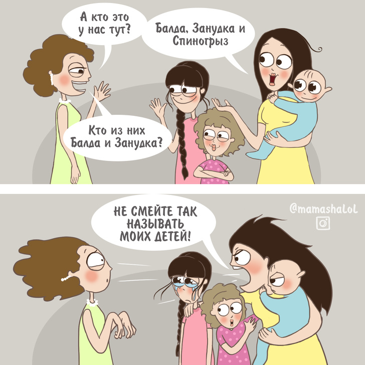 Мама 3 детей рисует комиксы, которые доказывают, что жизнь в большой семье — это круглосуточное приключение воспитание,Дети,Жизнь,Истории,Отношения,проблемы