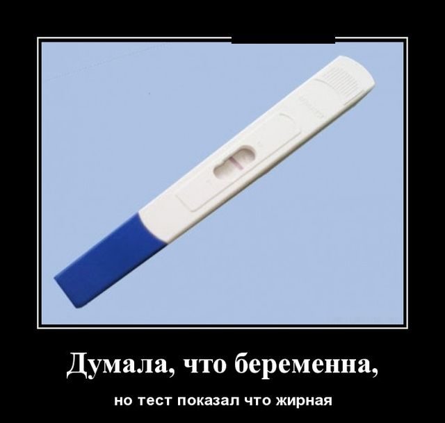 Демотиваторы - приколы!