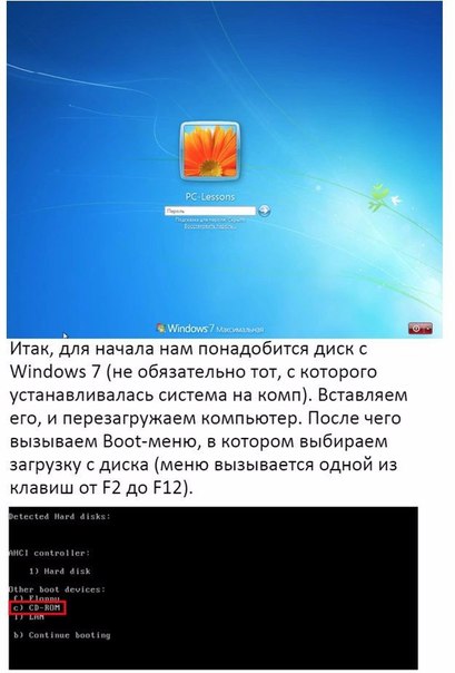 Сброс пароля на Windows