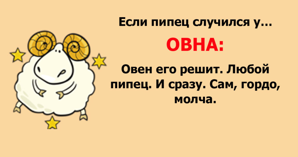 Смешные картинки на гороскоп