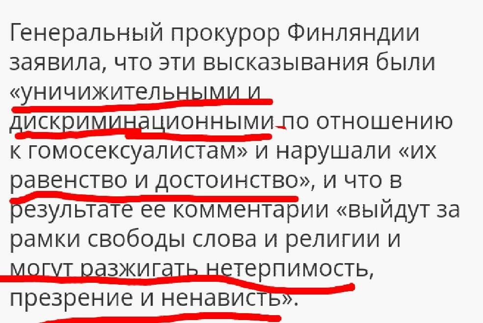 В Европе Библия по сути под запретом Библии, церкви, лютеранской, Пяйви, Финляндии, слова, среди, только, 61летней, следующее, грешники, проповедовать, другая, нихВот, говорит, цитатаДавайте, продолжим, логику, странных, людей