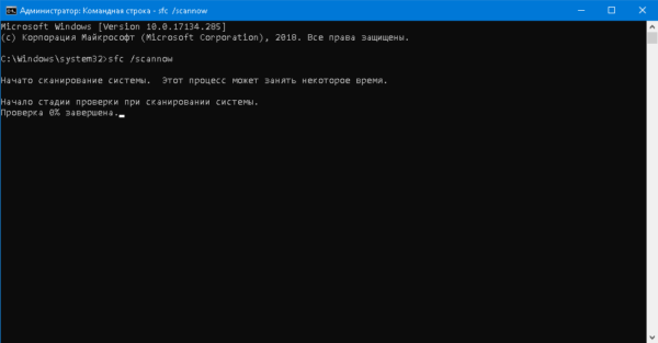 Как проверить систему на целостность файлов