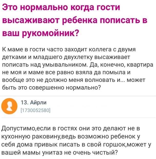 Безумные истории с женских форумов Безумные истории с женских форумов