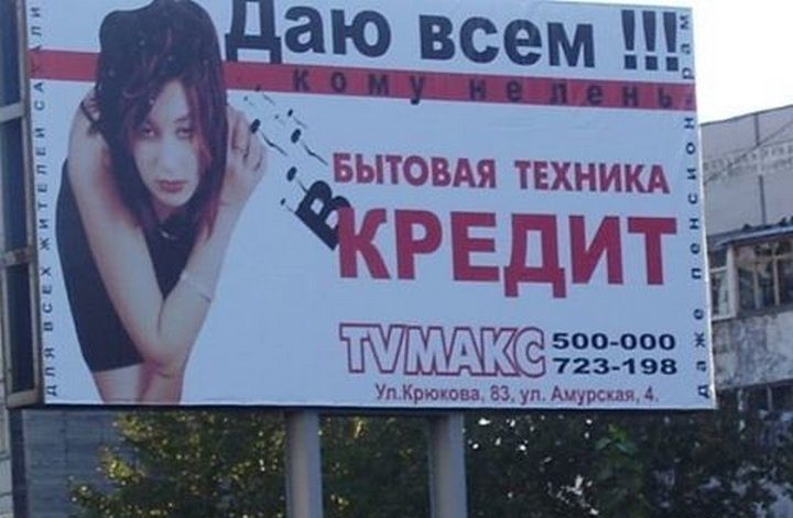 Немного «шедевров» маркетинга позитив,смешные картинки,юмор