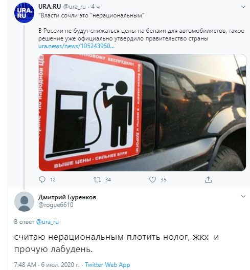 Чиновники сочли Чиновники сочли