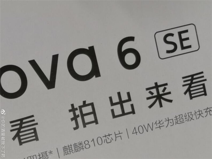 В сети появились рендеры Huawei Nova 6 SE с боковым дактилоскопическим датчиком и квадрокамерой